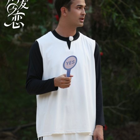 Love Wins All (2025)