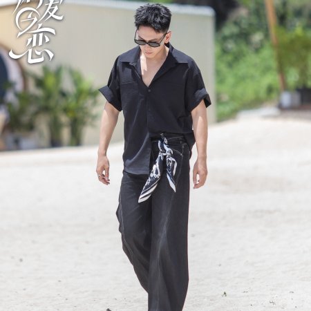 Love Wins All (2025)