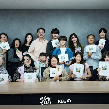 Cabbage Your Life (2026)