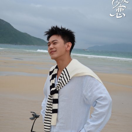 Love Wins All (2025)