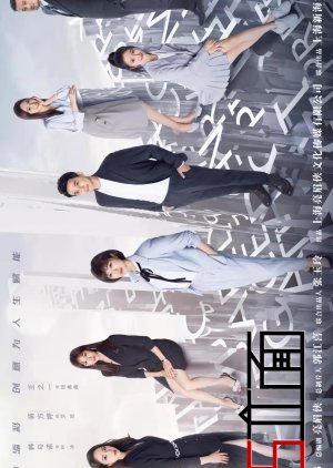 The Fifth Front poster