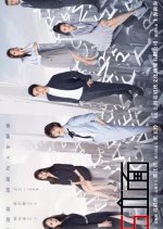 The Fifth Front Chinese Drama photo