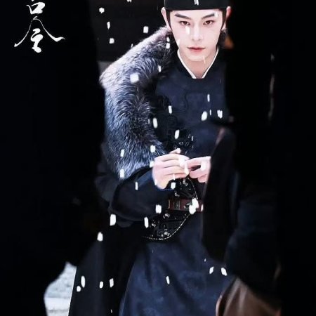 The Palace Stewardess ()