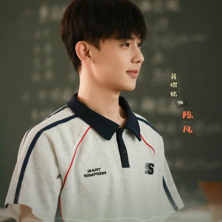 Reborn in 2000: Crush on My Deskmate (2026)