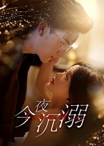 Lost in the Midnight Chinese Drama photo