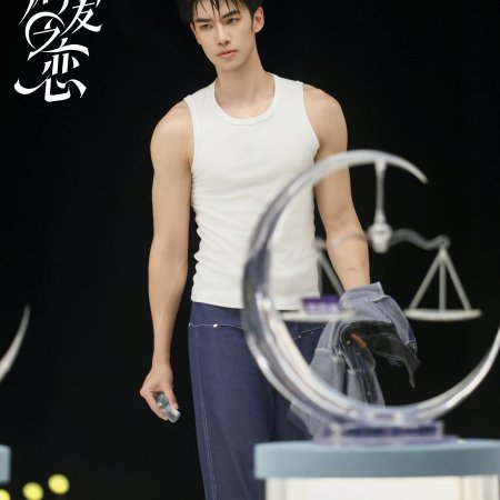 Love Wins All (2025)