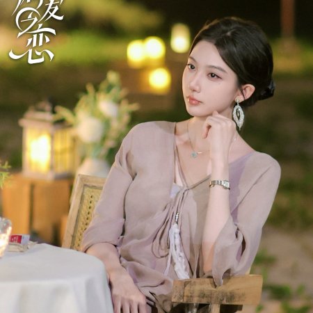 Love Wins All (2025)