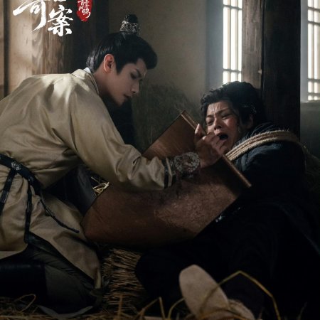 Unveil: Jadewind (2026)