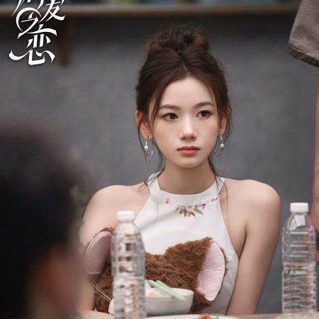 Love Wins All (2025)