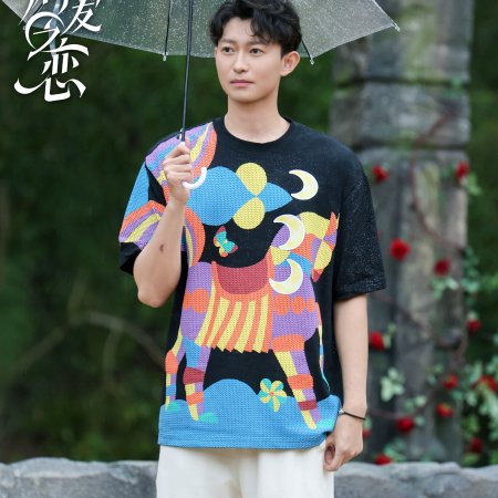 Love Wins All (2025)