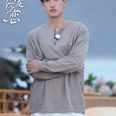 Love Wins All (2025)