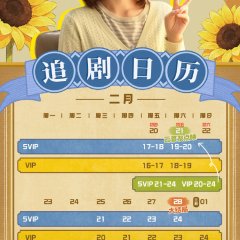 Mama Go! Chinese Drama photo