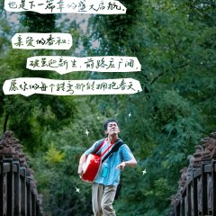 Big World Chinese Movie photo