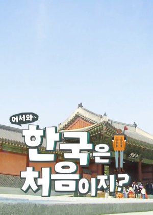 Welcome, First Time in Korea? Pilot (2017) poster