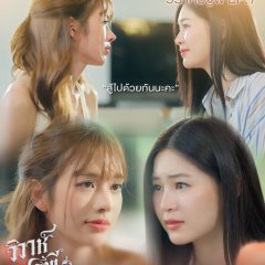 The Earth Thai Drama photo