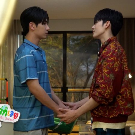 Love You Teacher (2026)