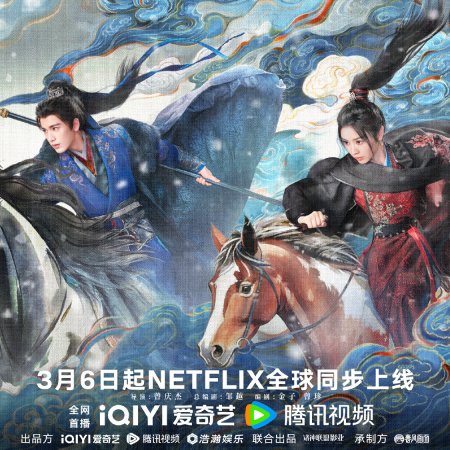 Pursuit of Jade (2026)