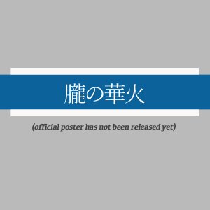 The Kiln of Massacre (2027)