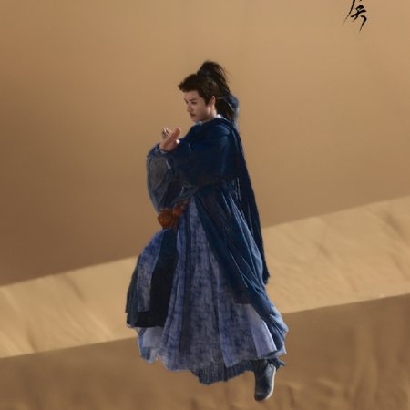 The Legend of Lu Xiaofeng ()