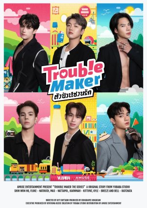 Trouble Maker (0000) poster