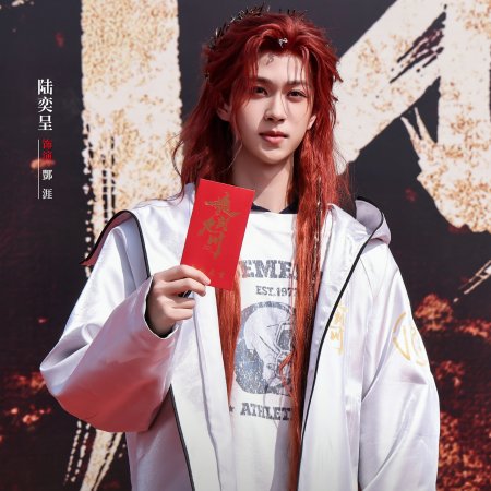 Hun Pan Jiu Chuan ()