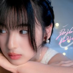 Shock Me Girls Thai Drama(2026) photo