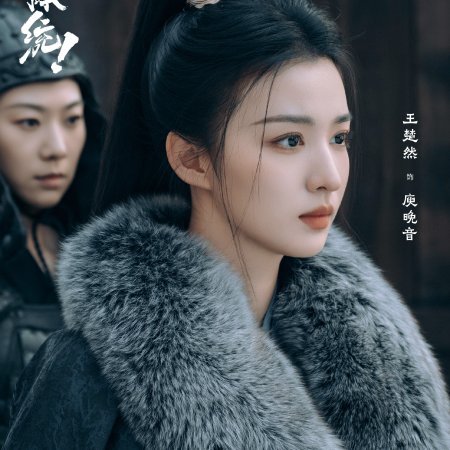 How Dare You!? (2026)