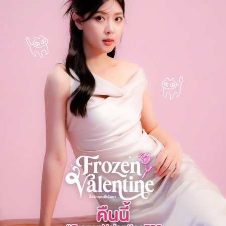 Frozen Valentine (2026)