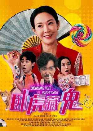 Crouching Tiger Hidden Ghost (2021) poster