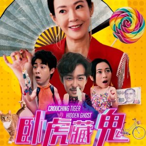 Crouching Tiger Hidden Ghost (2021)