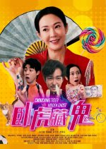 Crouching Tiger Hidden Ghost Singaporean Drama(2021) photo