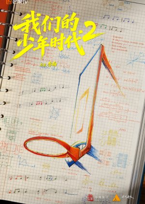 Boy Hood Season 2 poster