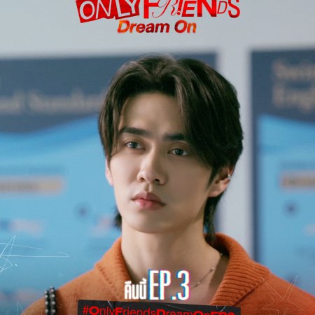 Only Friends: Dream On (2026)