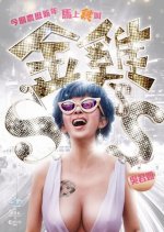 Golden Chicken 3 Hong Kong Movie photo