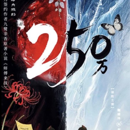 Lai Zhan ()