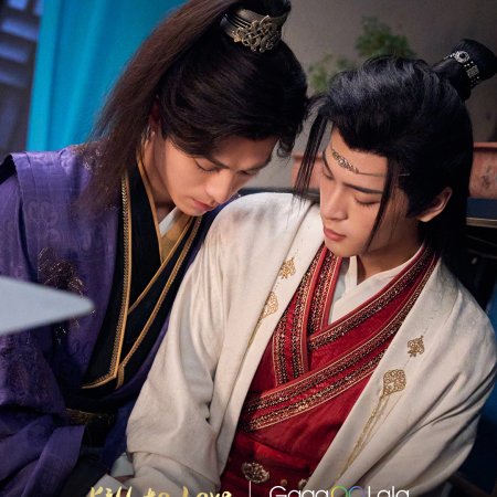 Kill to Love (2025)