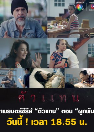 The Seer: Phukphan (2025) poster