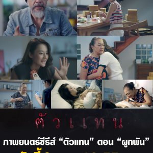The Seer: Phukphan (2025)