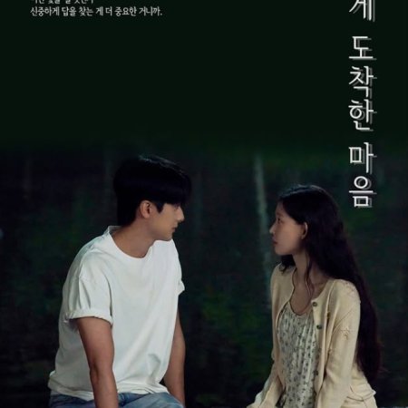 Love, Take Two (2025)