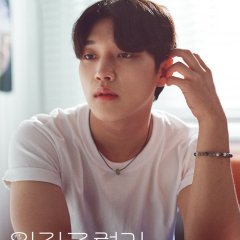 Taming the Bad Boy Korean Drama photo