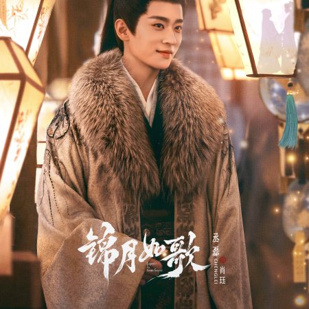 Legend of the Female General (2025)