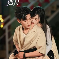 Just Out of Reach Chinese Drama photo