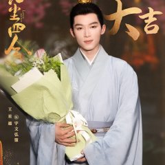 Love in Red Dust Chinese Drama photo