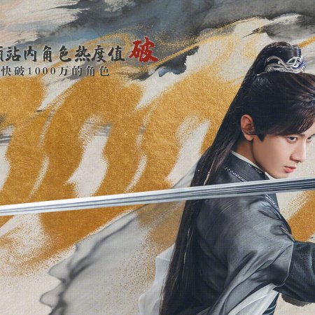 The Journey of Legend (2025)