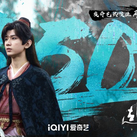 The Journey of Legend (2025)