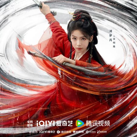 The Journey of Legend (2025)