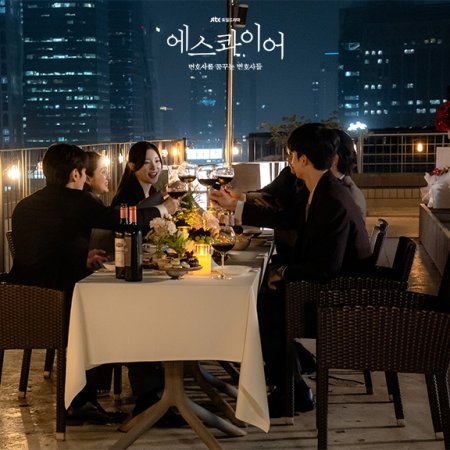 Beyond the Bar (2025)