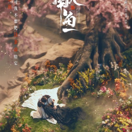 When Destiny Brings the Demon (2025)