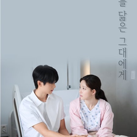 Love, Take Two (2025)