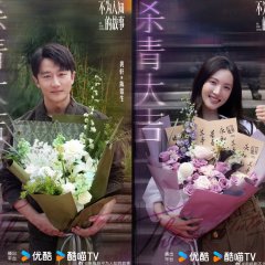 The Story Untold Chinese Drama photo